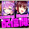 今回のイベのテーマ曲「Blooming Blaze! 」が配信開始！！各キャラクターのソロ歌唱バージョンもあるぞ！！
