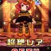 【白猫プロジェクト】 デリヘルだったら即チェンジやで！！